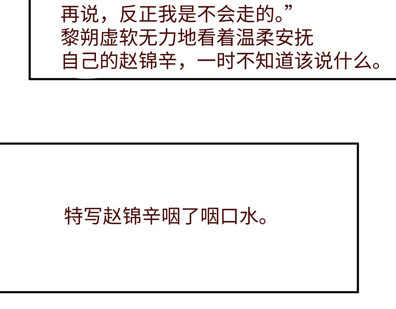 第65话 可口的黎叔叔85