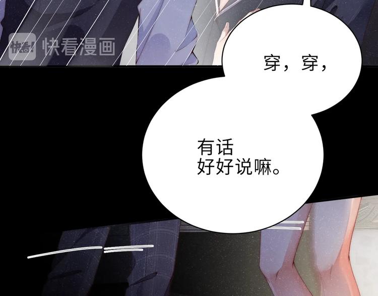 第6话 帮我换衣服83