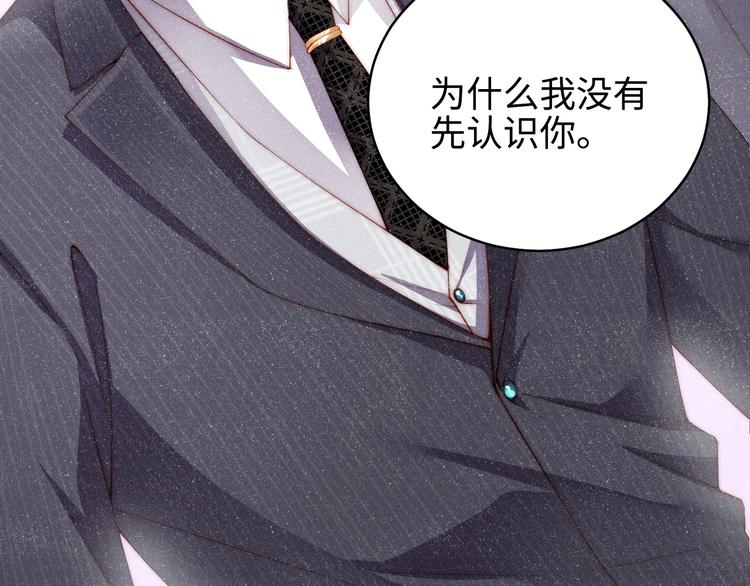 第1话 暧昧的陷阱56