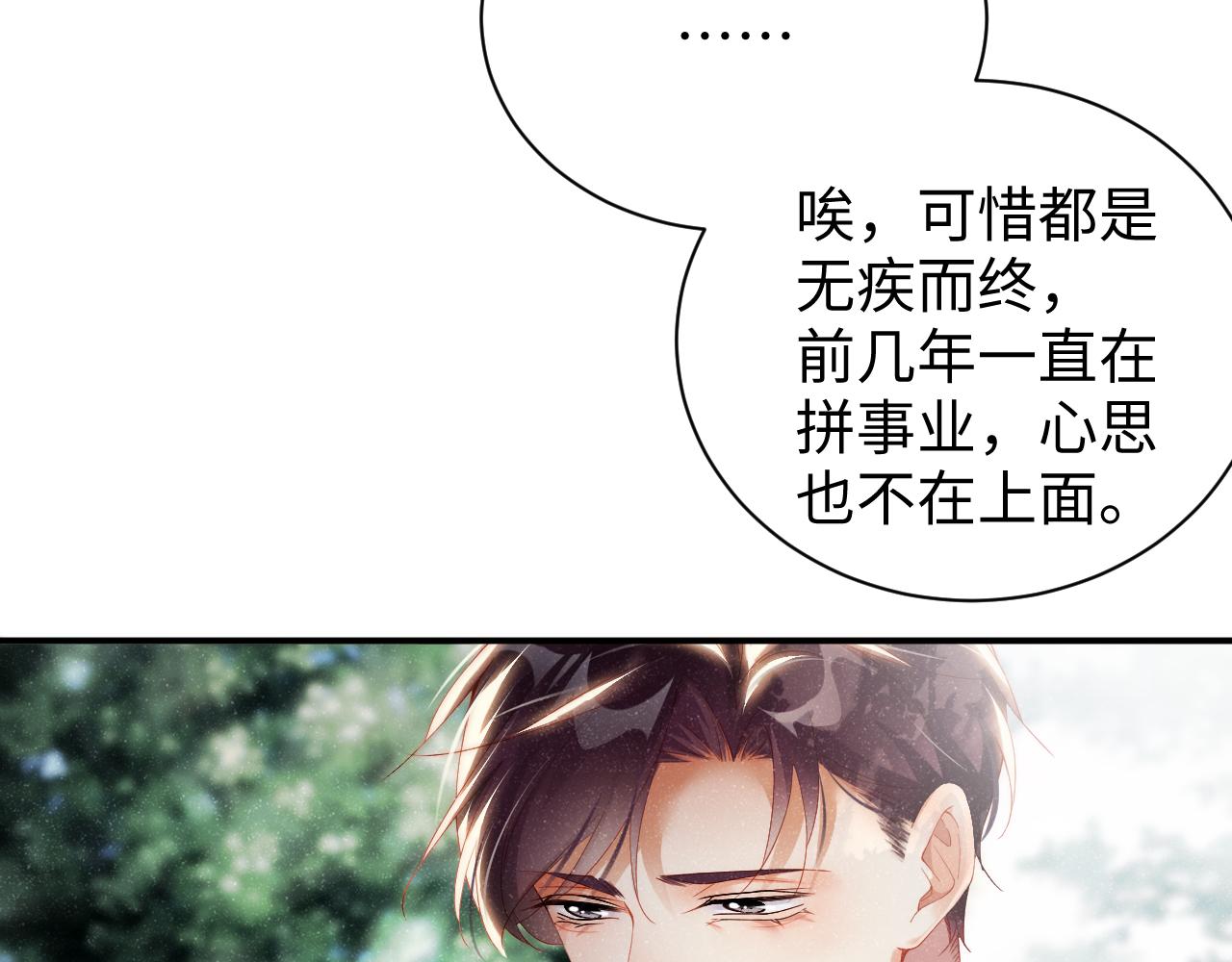 第58话 再度纠缠17