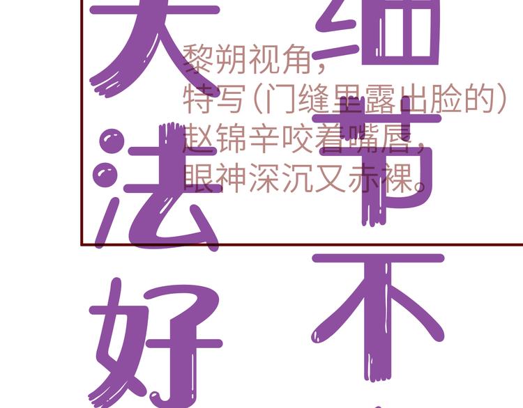 第31话 品尝76