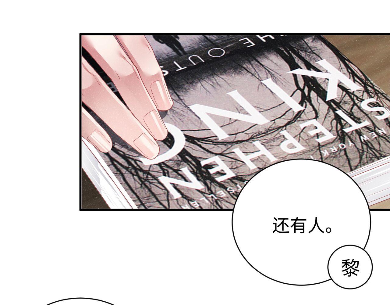 第47话 吻痕66