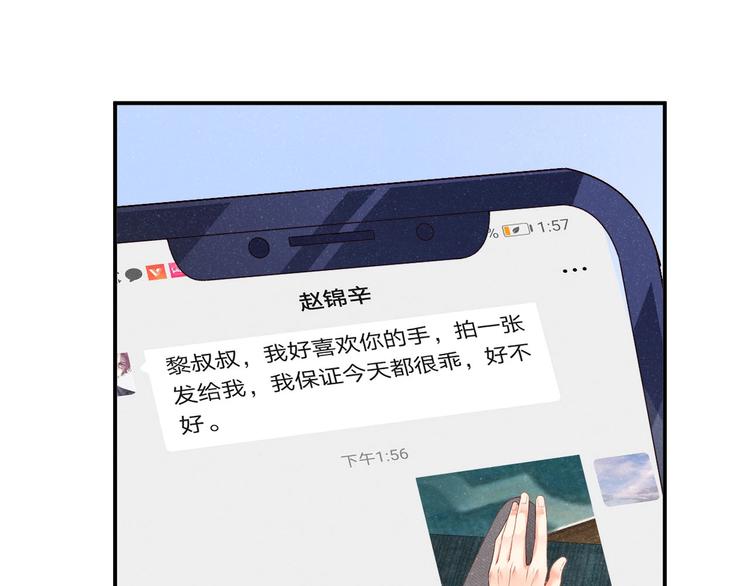 第10话 心动·失控·靠近13
