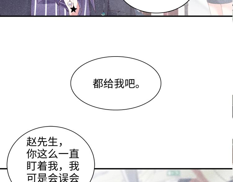 第1话 暧昧的陷阱38