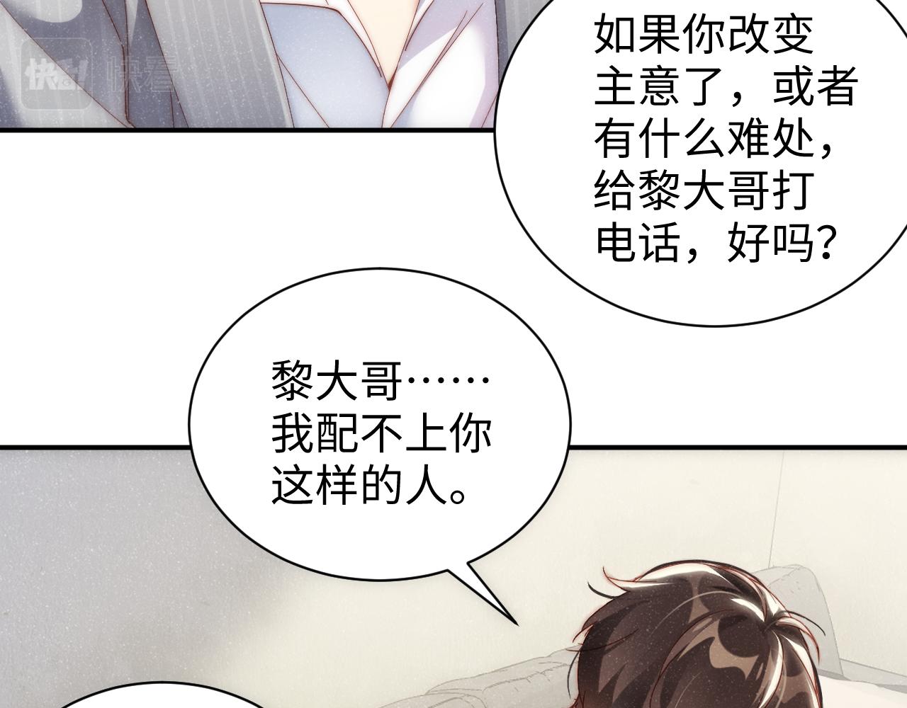 第64话 矛盾升级29