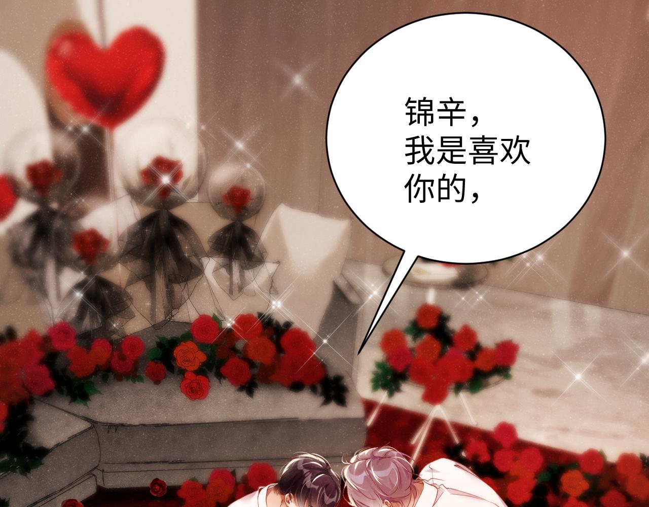 第71话 告白67