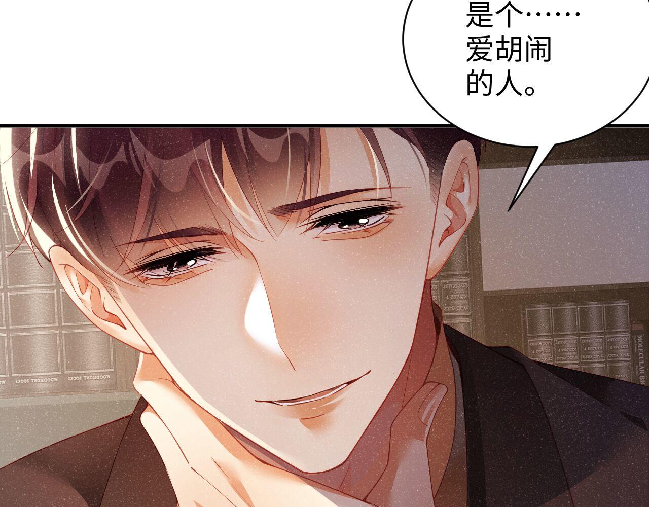 第47话 吻痕74