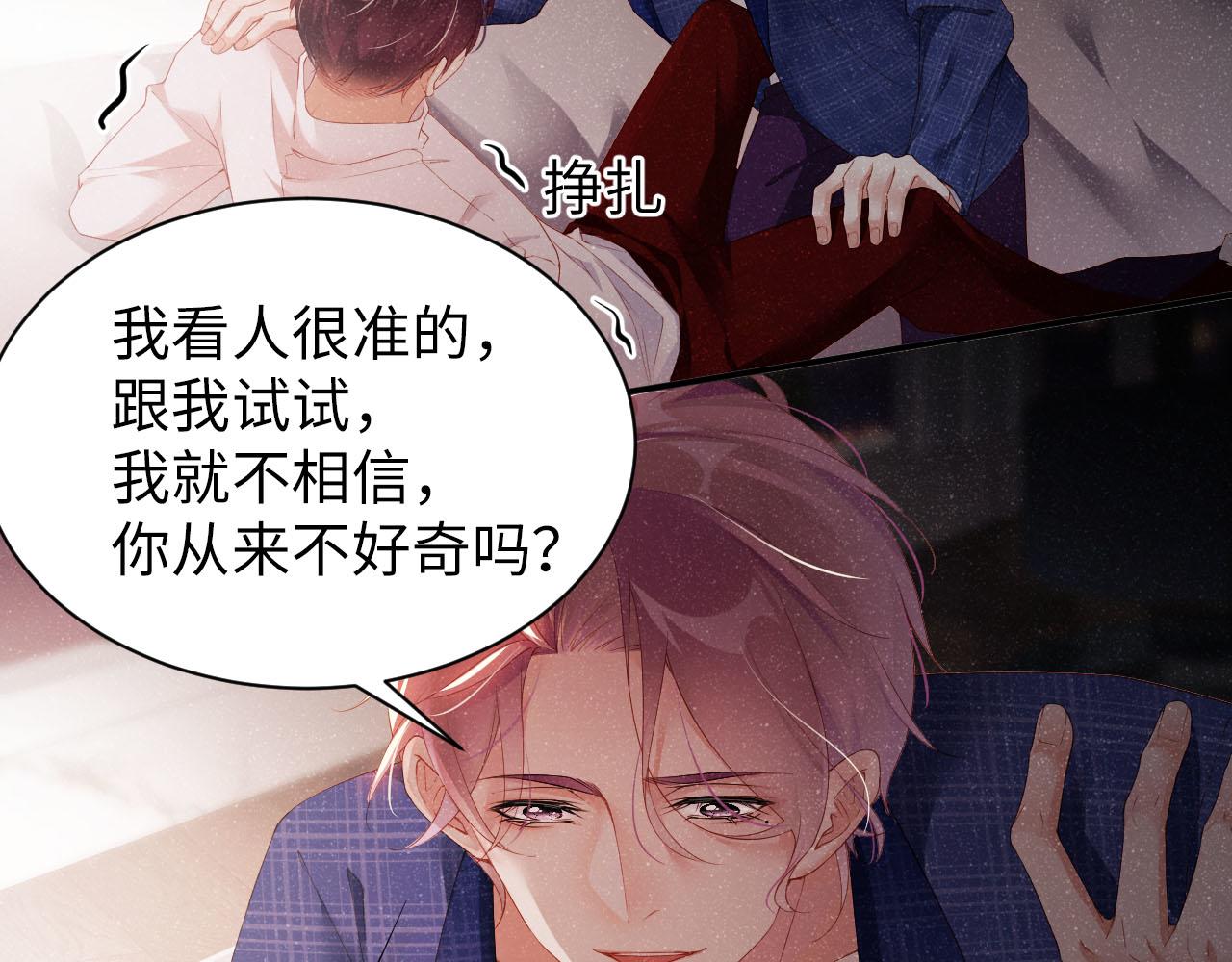 第19话 撞号？！53