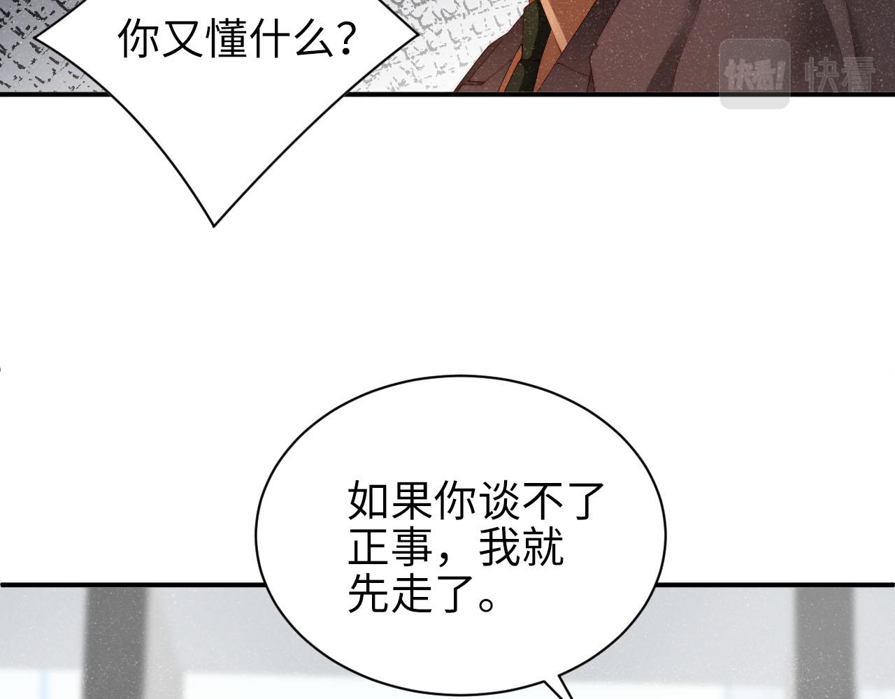 第46话 你要去约会？25