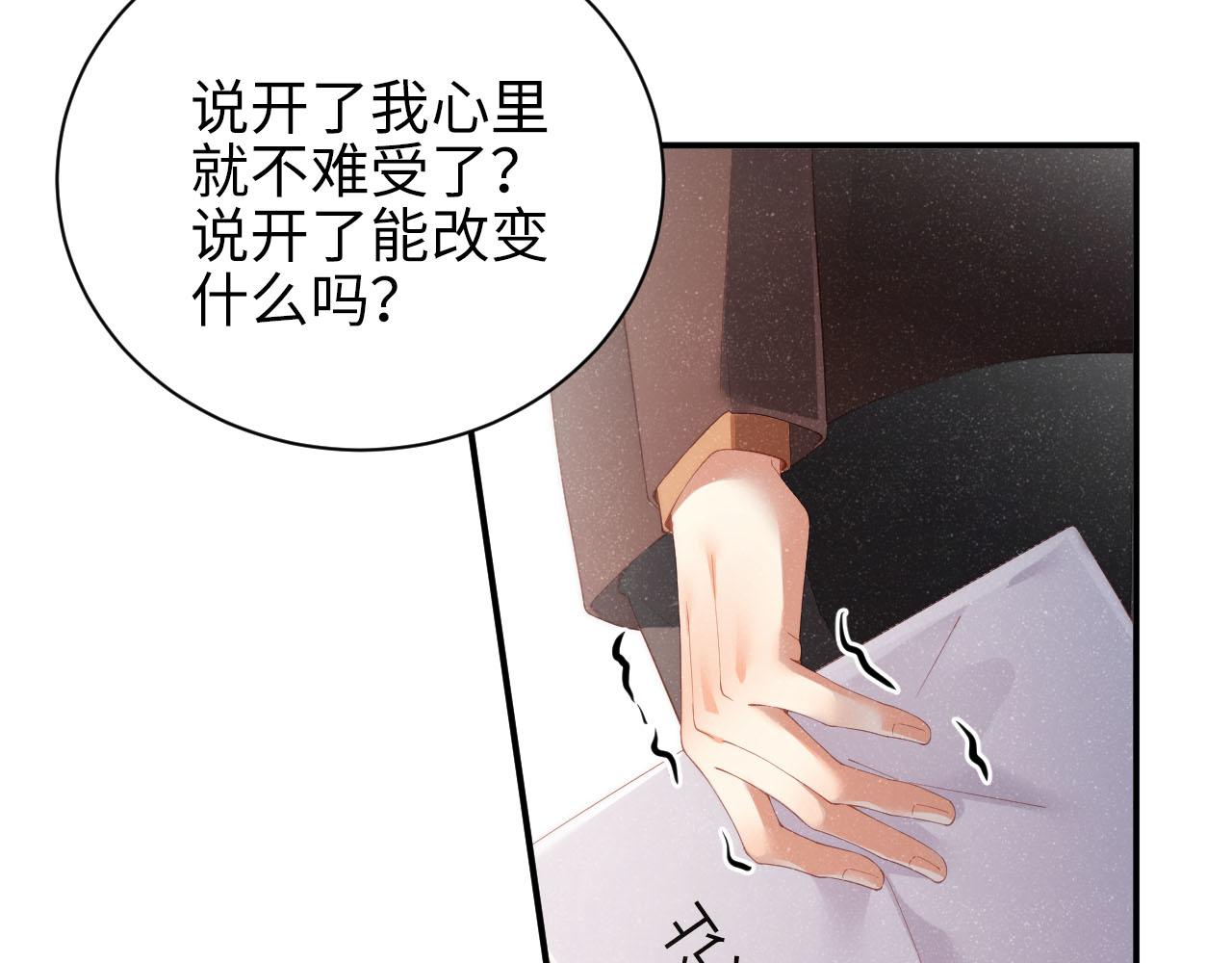 第46话 你要去约会？14
