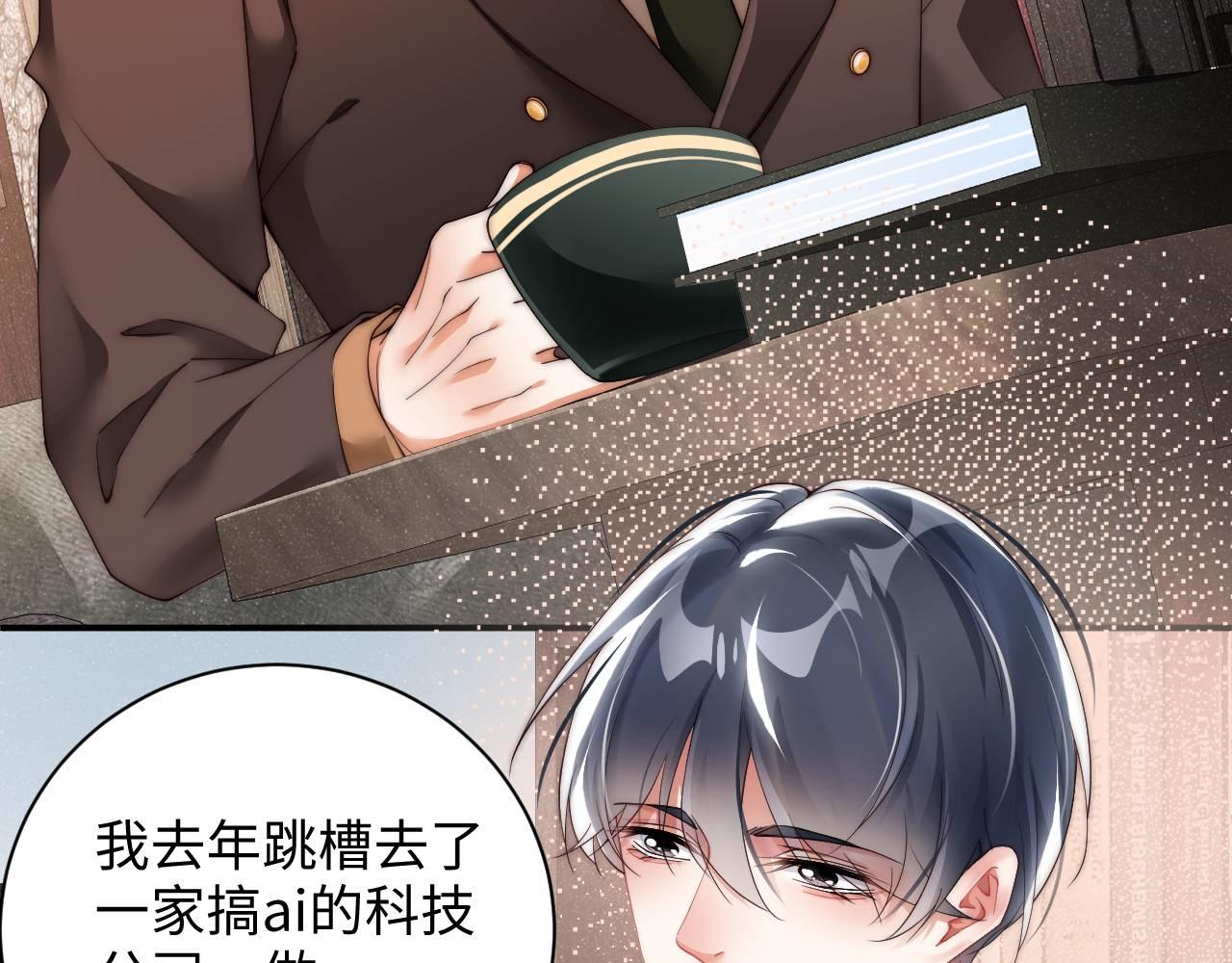 第48话 再续前缘？！8