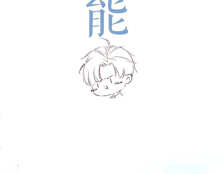 第2话 面对我你的心跳好快95