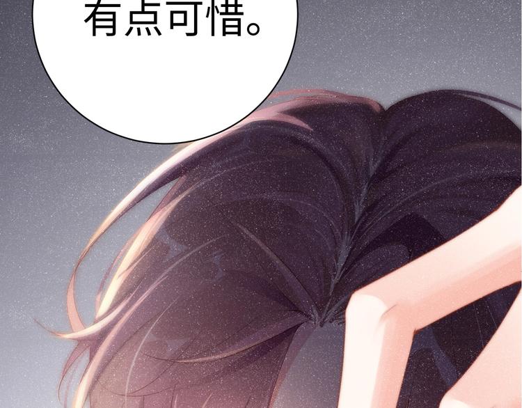 第1话 暧昧的陷阱46