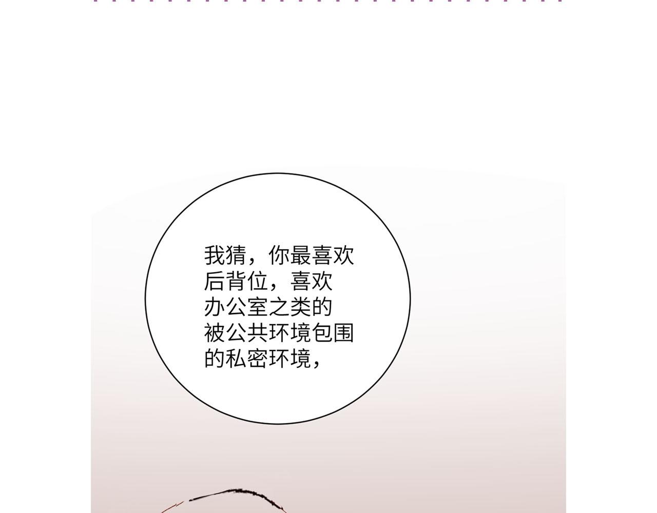 第16话 完美约会88