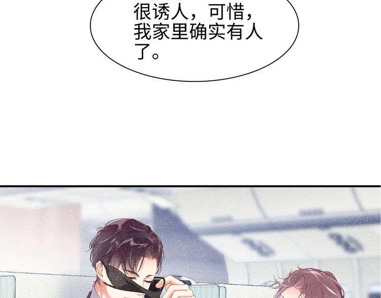 第1话 暧昧的陷阱67