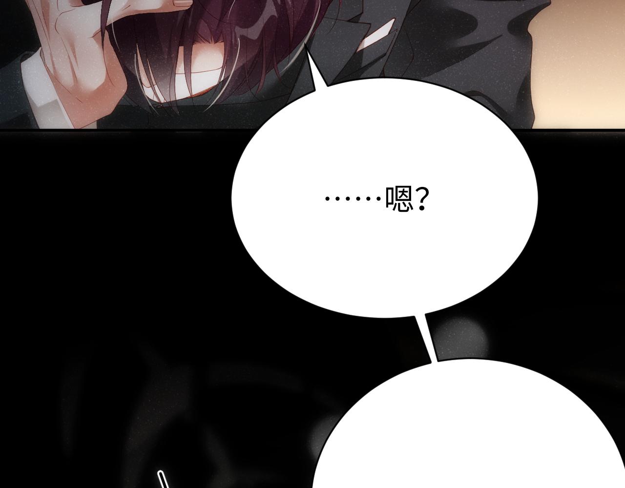 第69话 使坏61