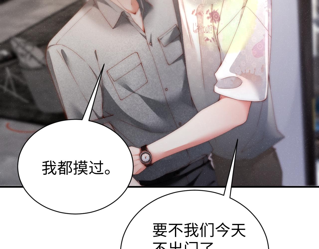 第74话 所谓幸福7