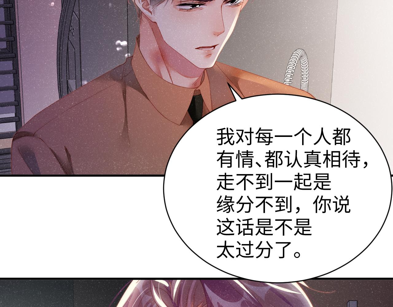 第49话 究竟薄情的是谁！57