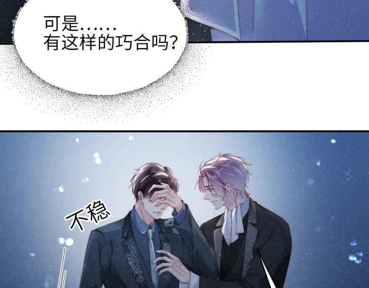 第35集 赵锦辛是邵群的表弟？10