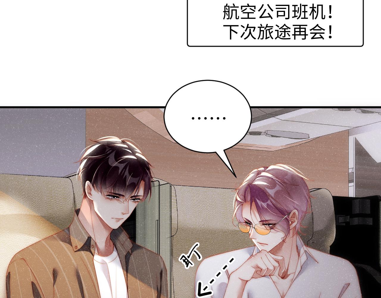 第61话 紧逼67