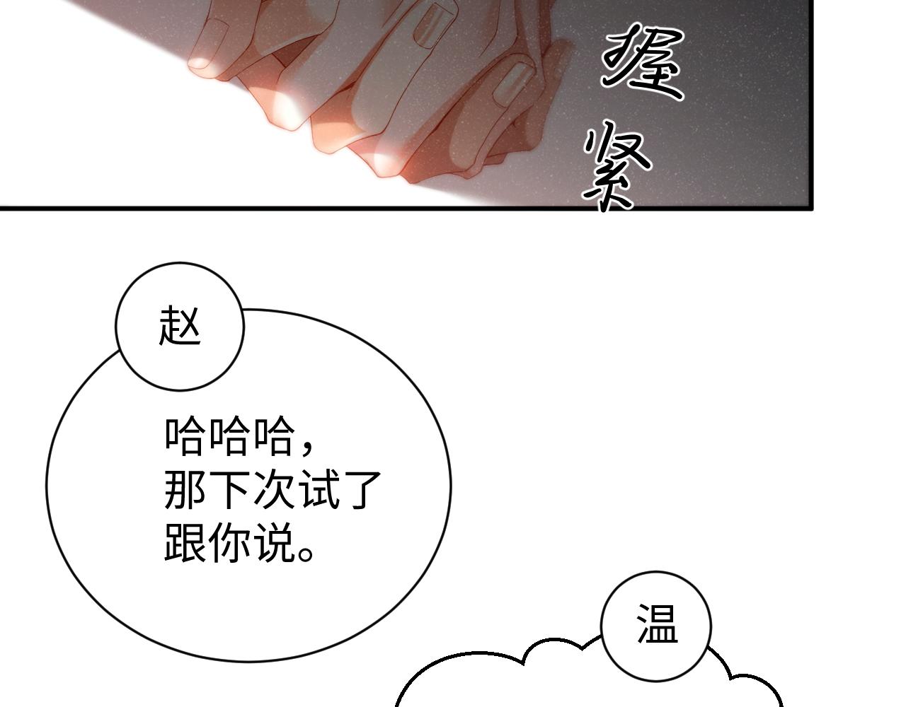第75话 温存17