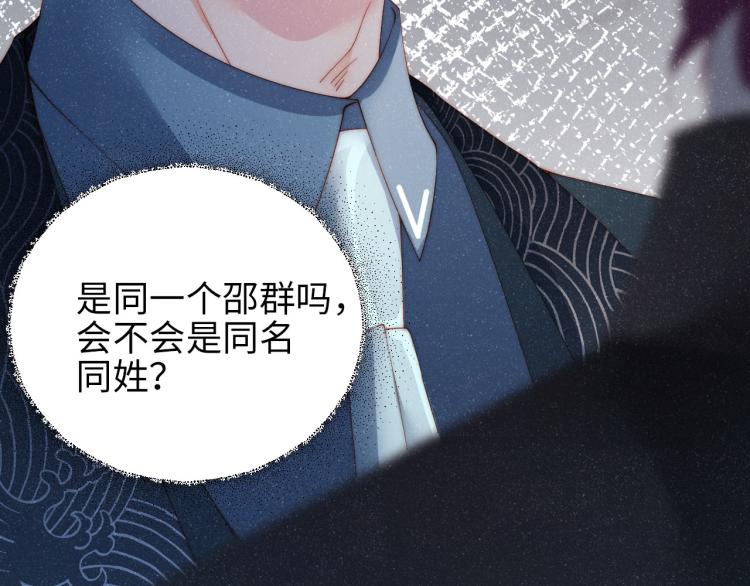 第35集 赵锦辛是邵群的表弟？6