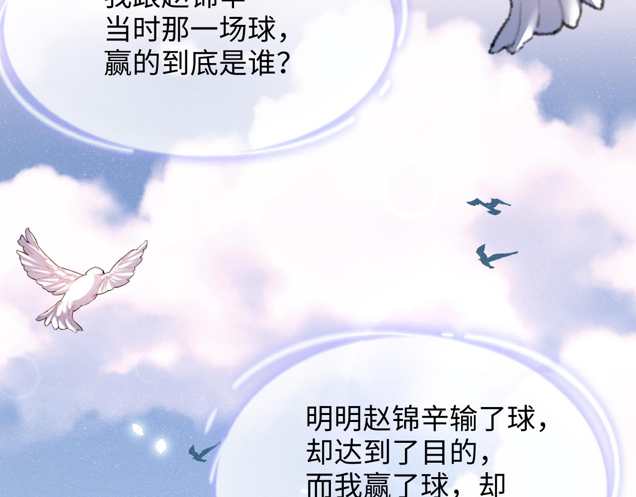 第58话 再度纠缠5
