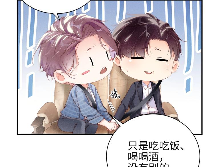 第11话 别躺我旁边25