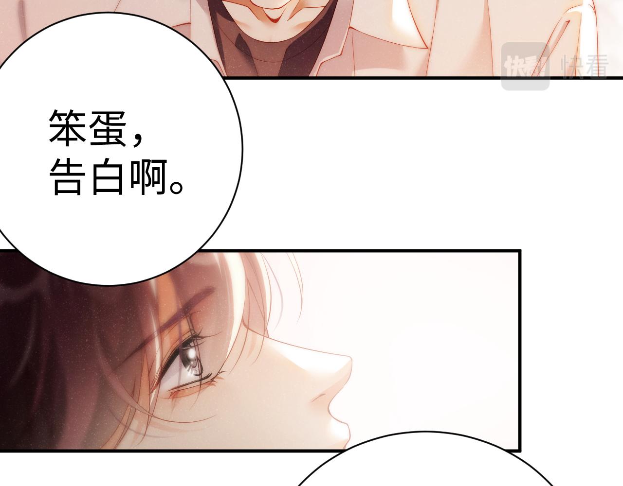 第71话 告白11