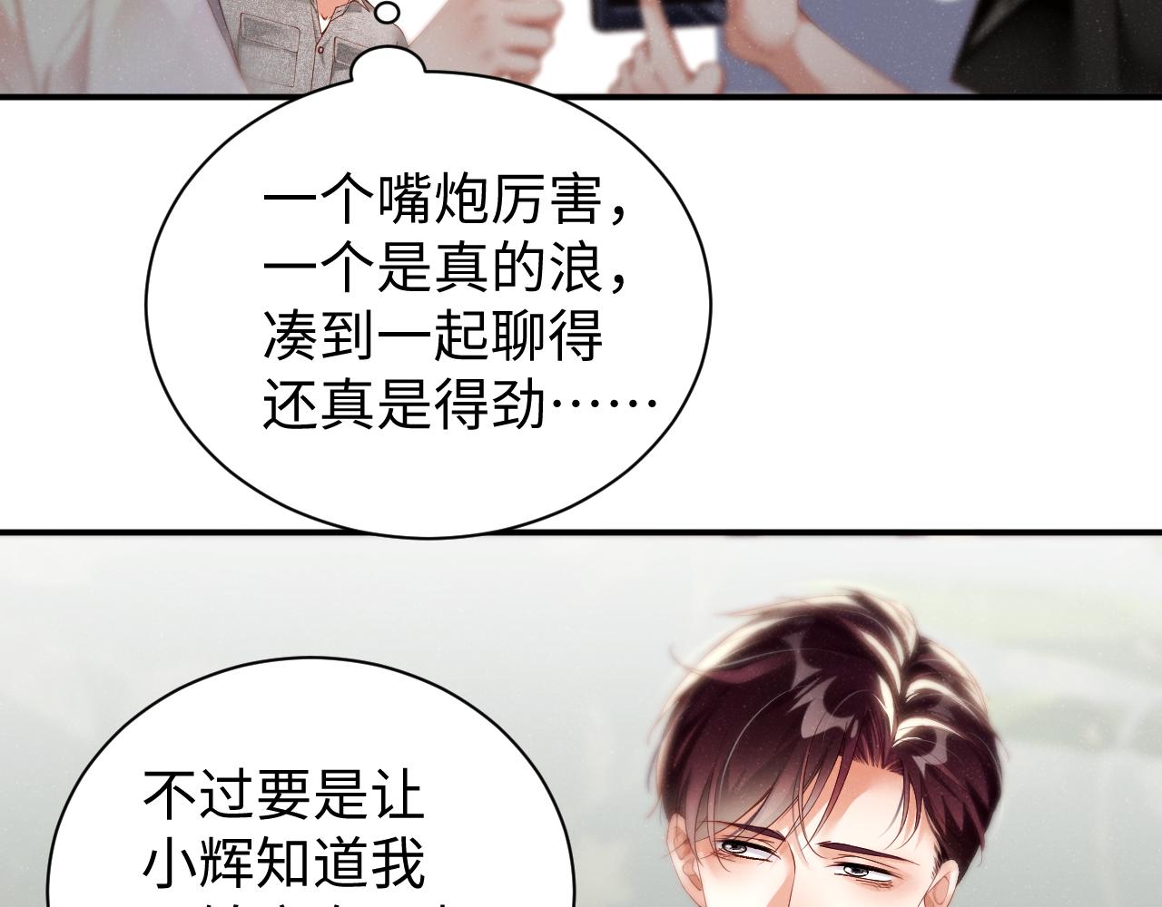 第75话 温存11