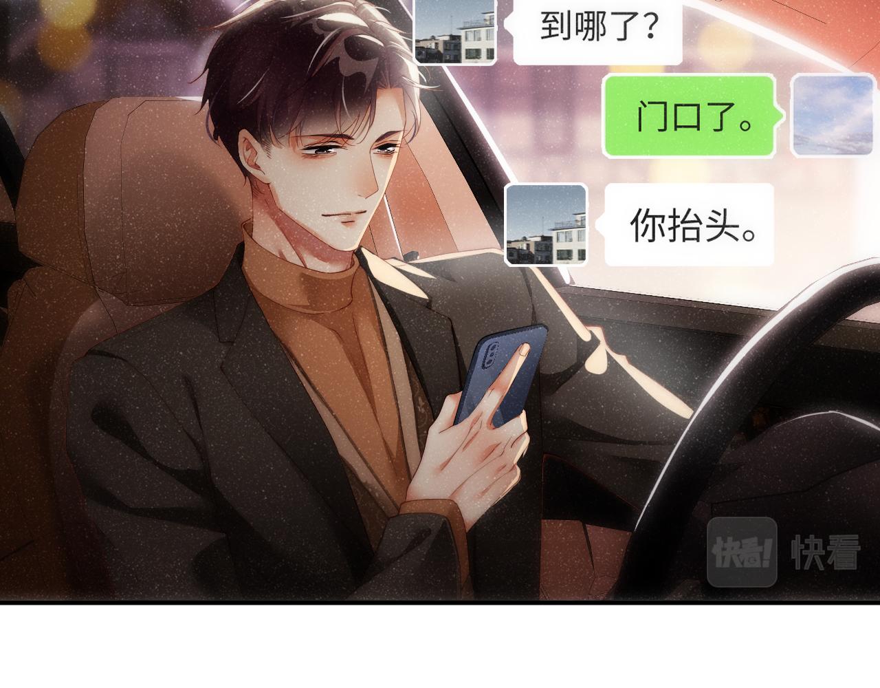 第55话 我们还有可能吗8