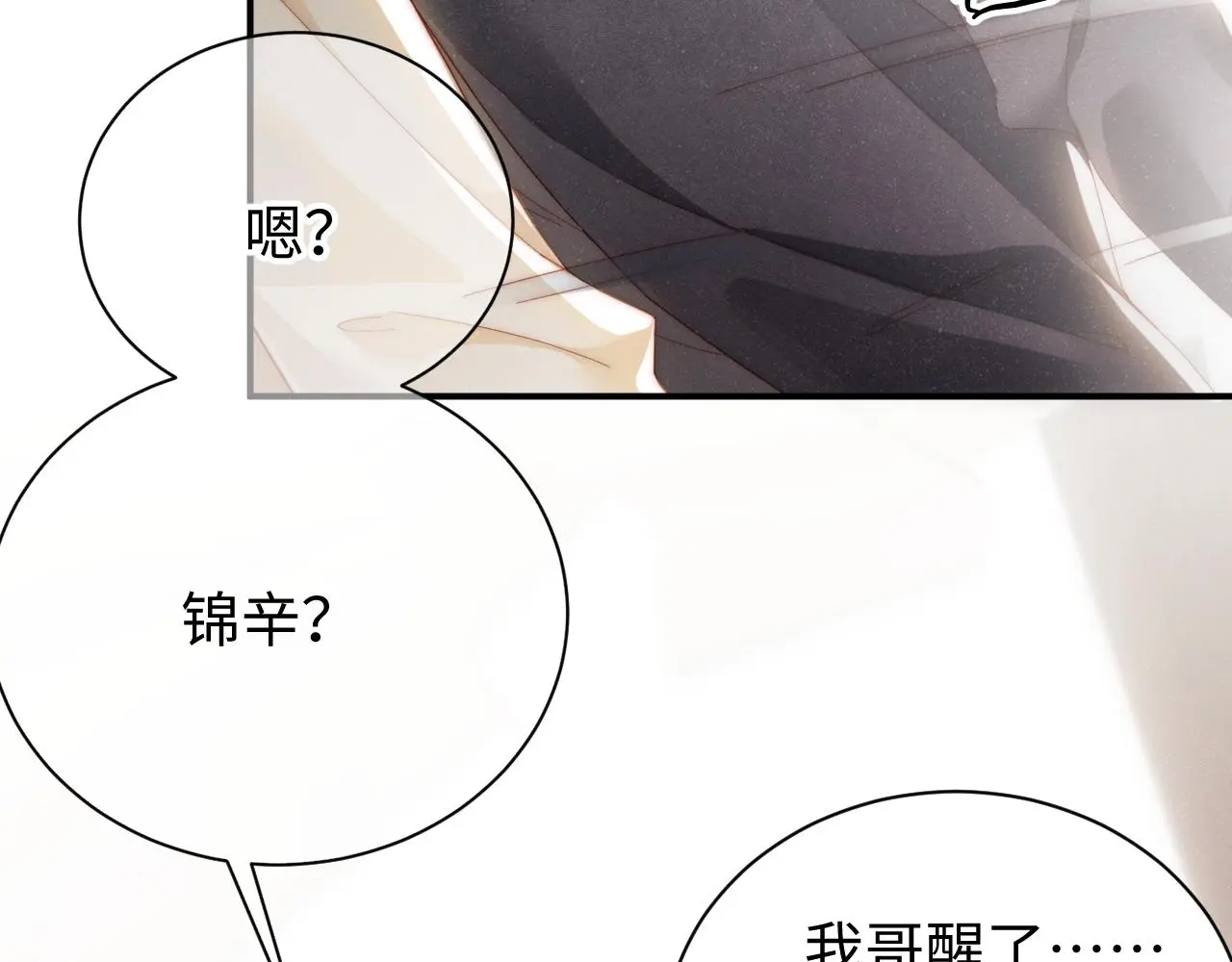 第79话 表态57