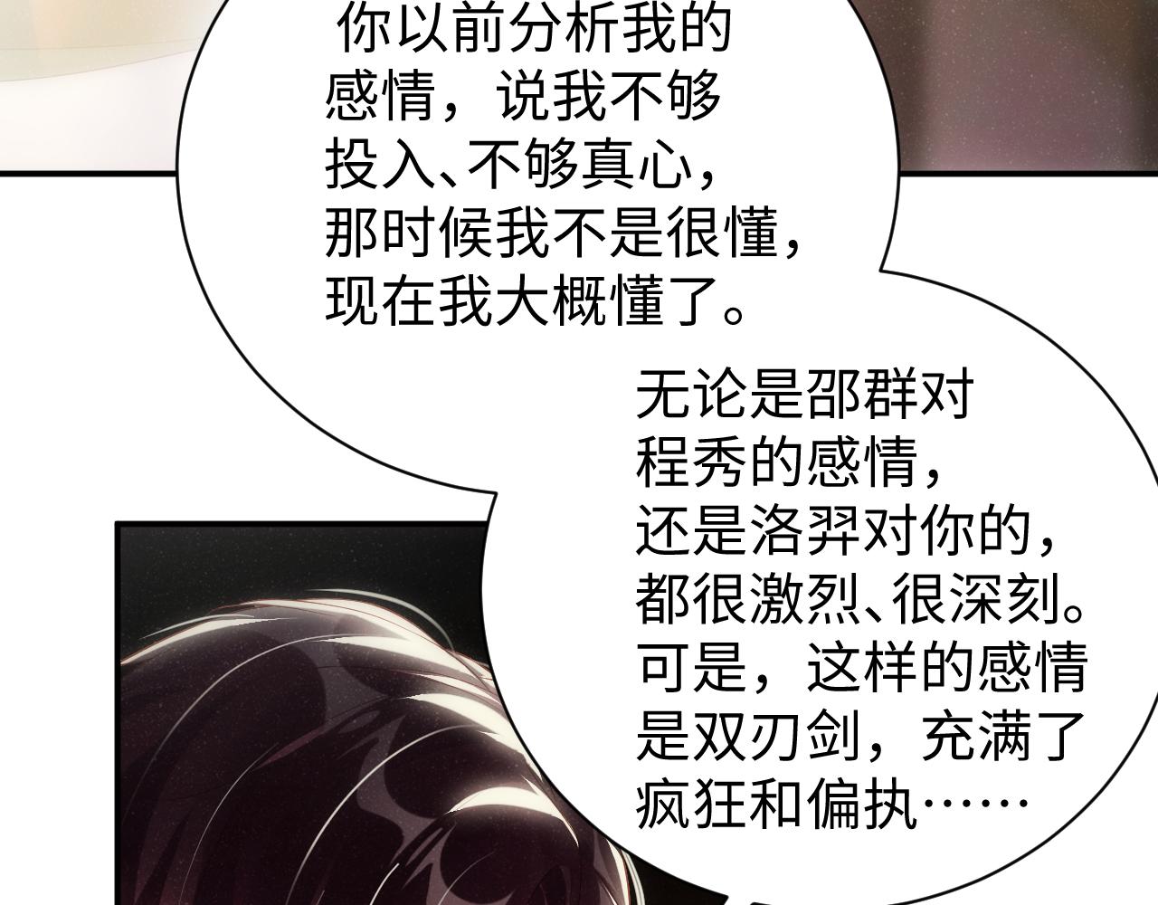 第69话 使坏29