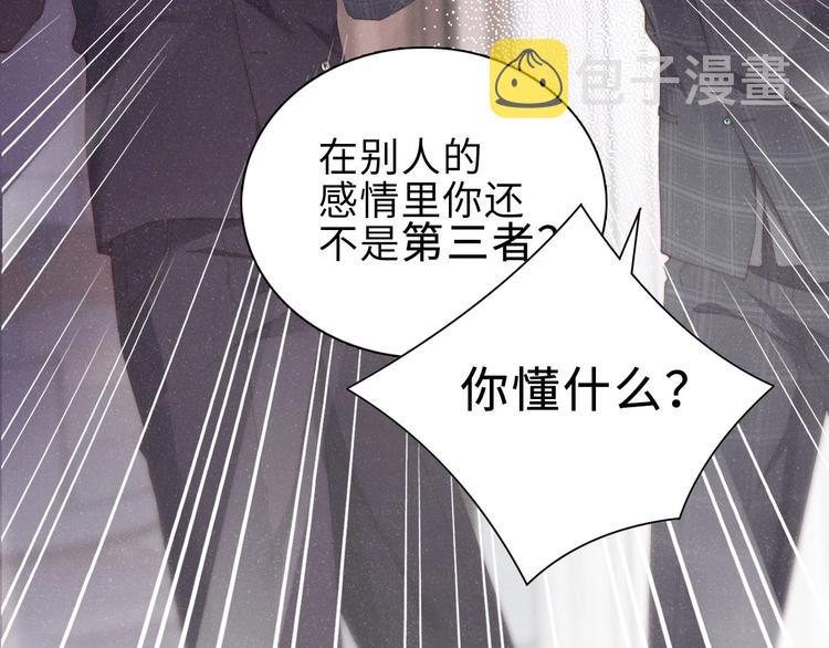 第4话 你????我一下我就原谅你19