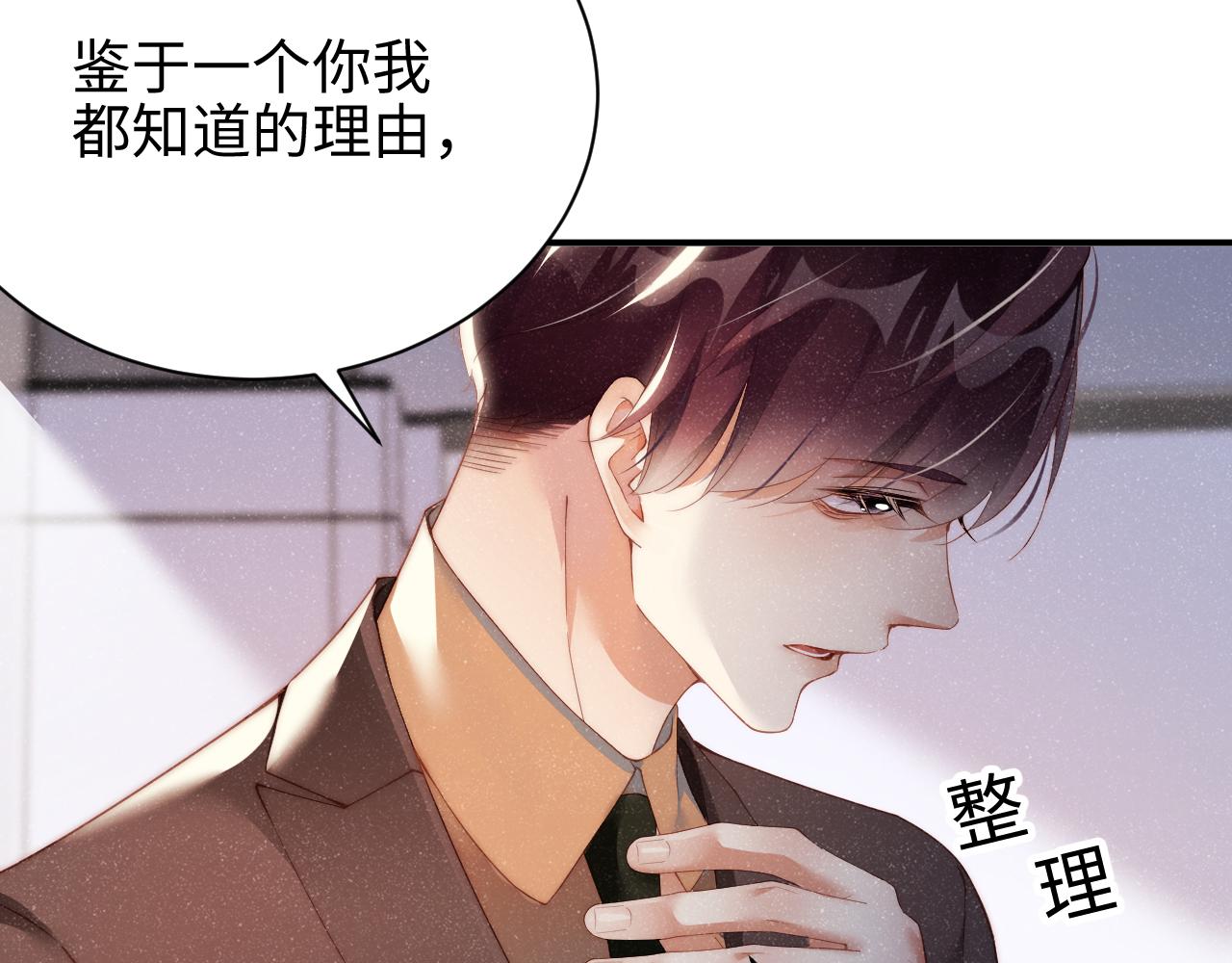 第45话 韩飞叶69