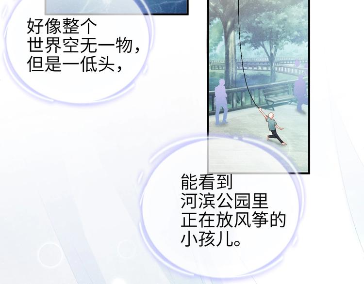 第3话 惹火27