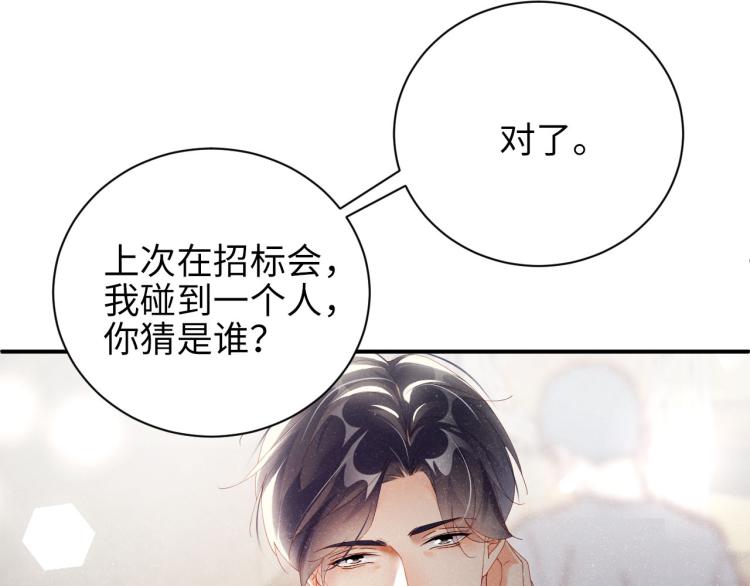 第37话 死缠烂打53