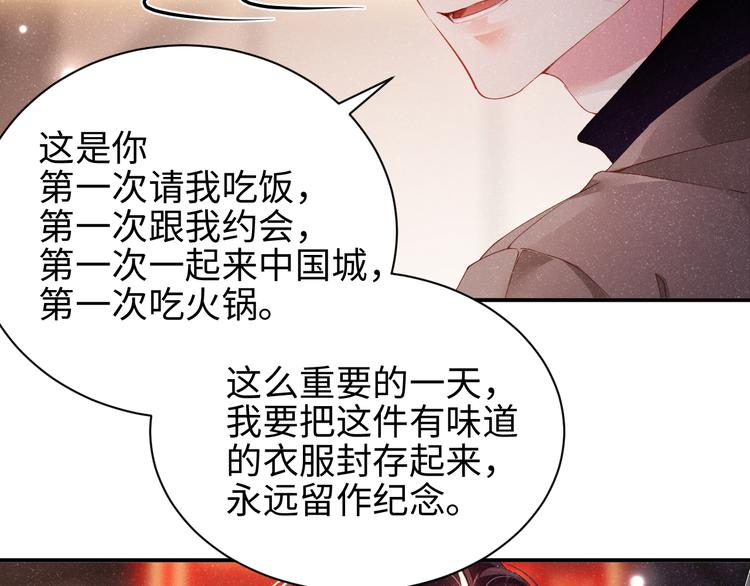 第23集 甜辛的癖好58