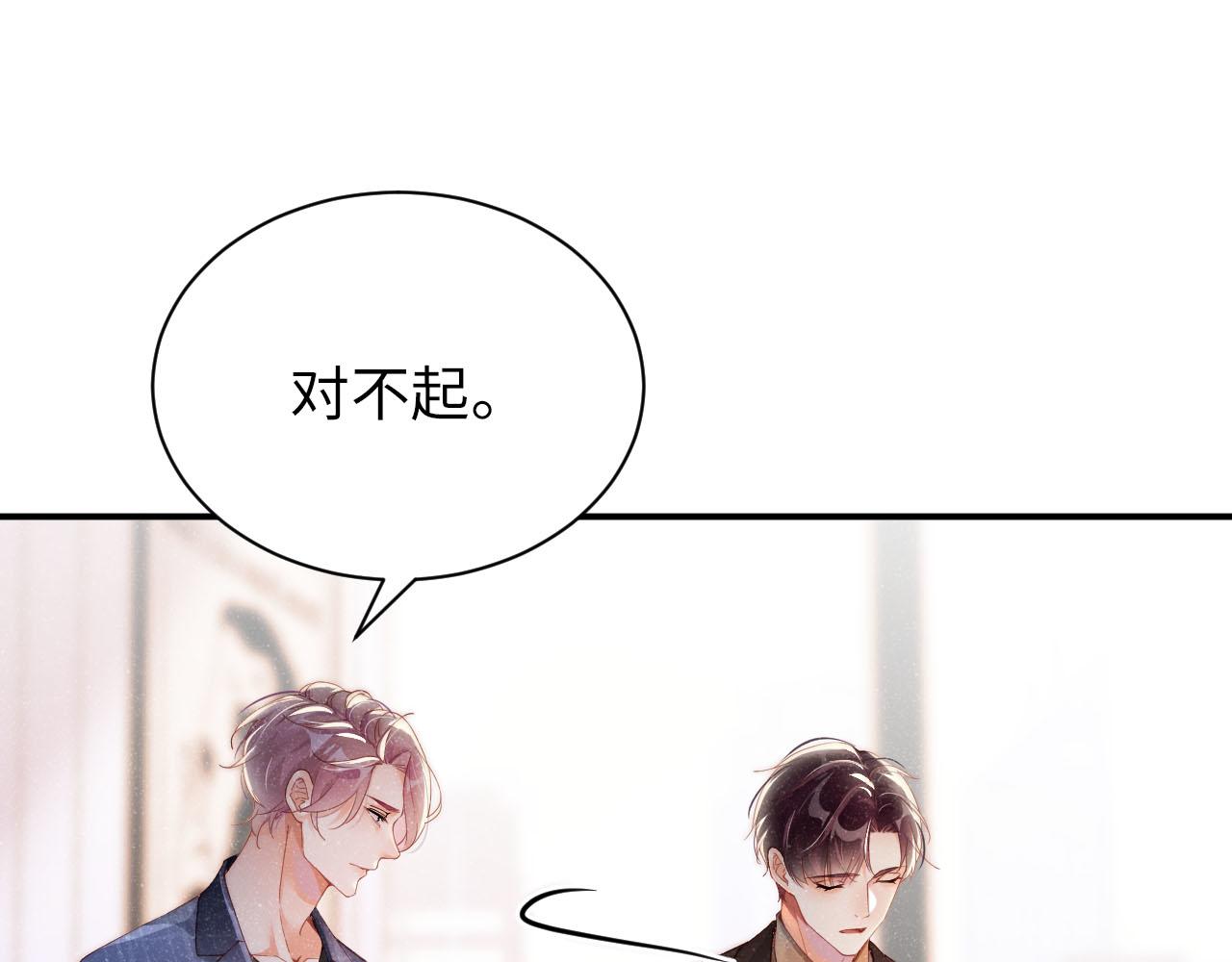 第46话 你要去约会？4