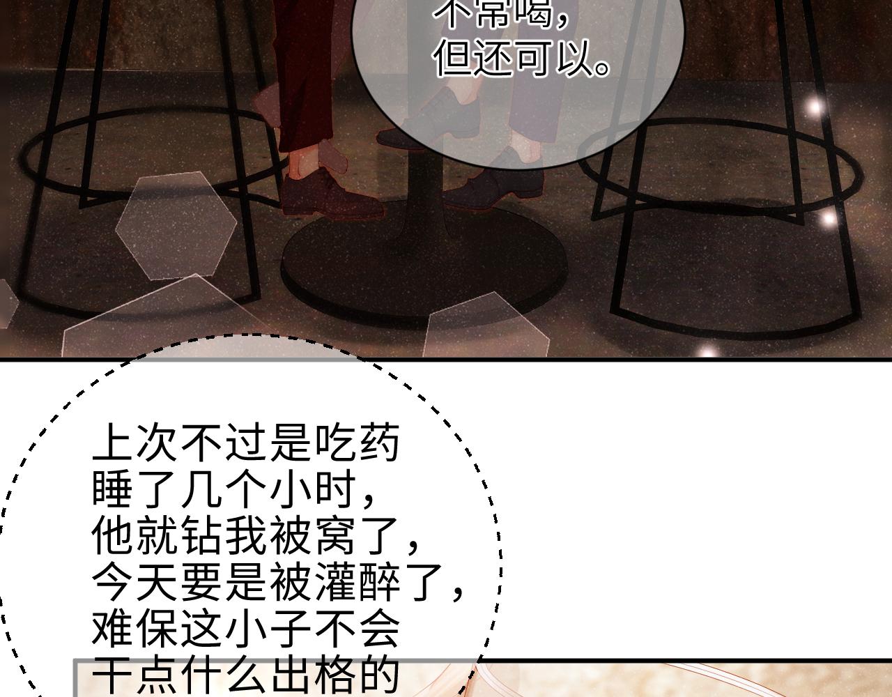 第16话 完美约会47