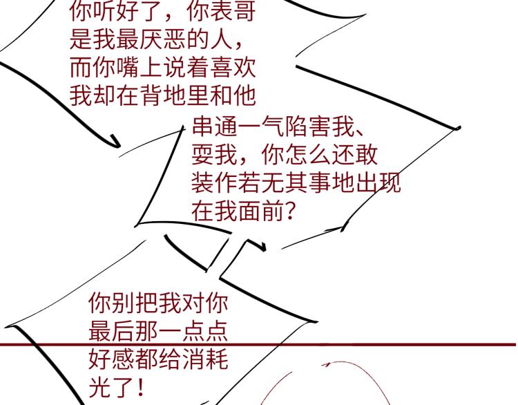 第38话 请你相信我77