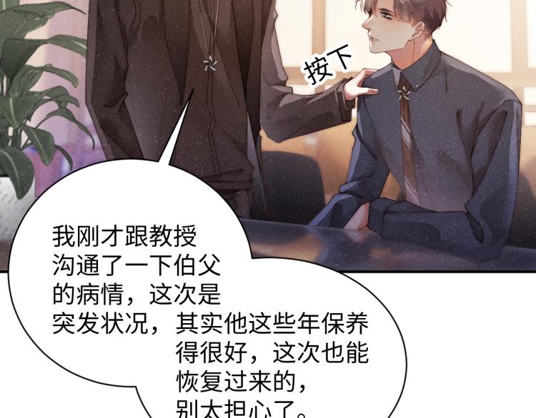 第42话 有我陪着你48