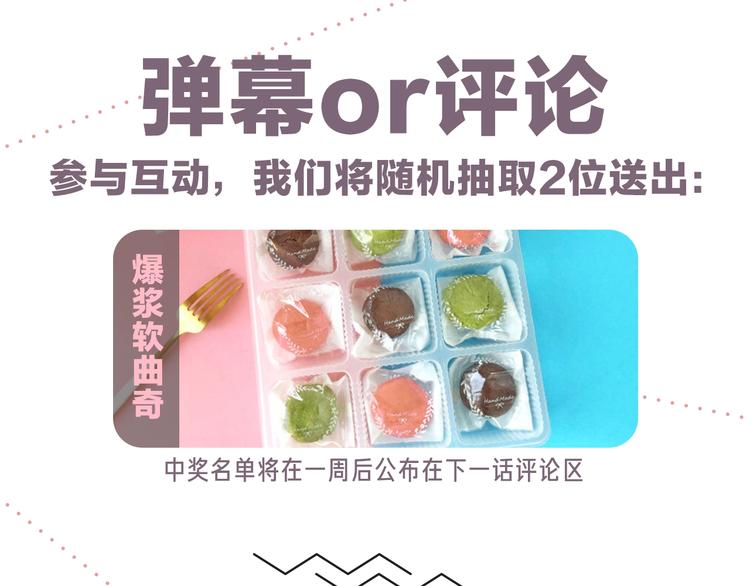 第1话 暧昧的陷阱109