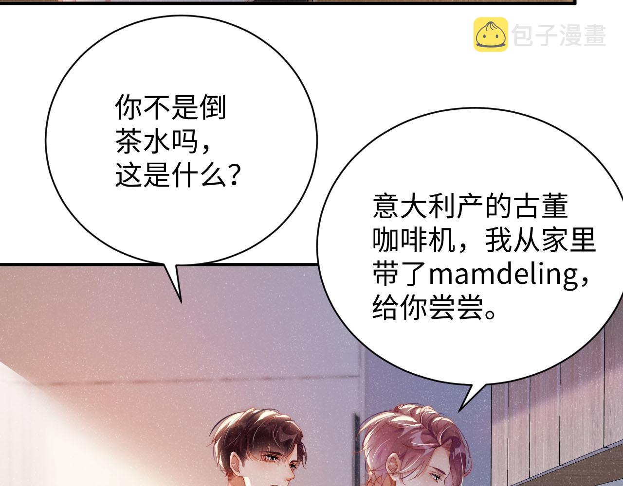第44话 你要怎么报答我26