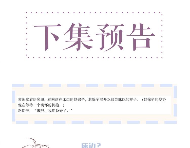 第5话 -成年人的快乐81