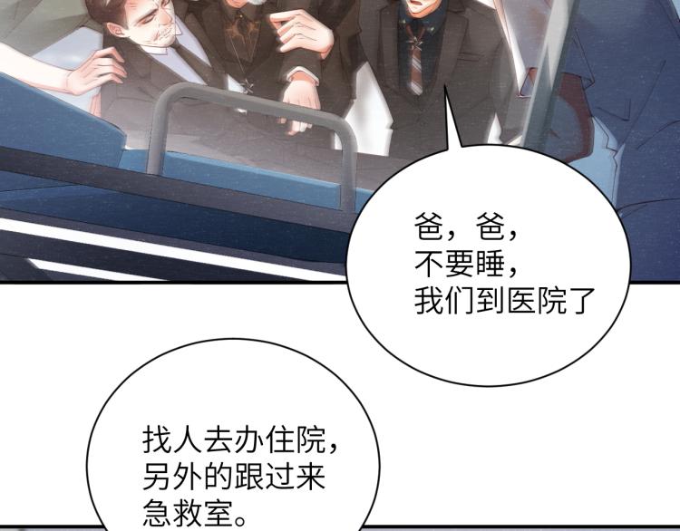 第41话 温暖的吻21