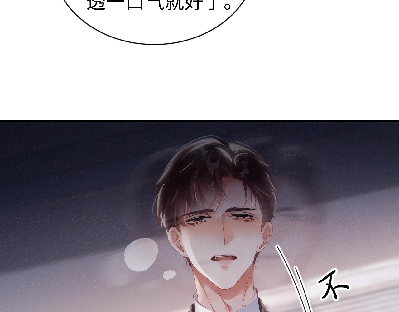 第65话 可口的黎叔叔53