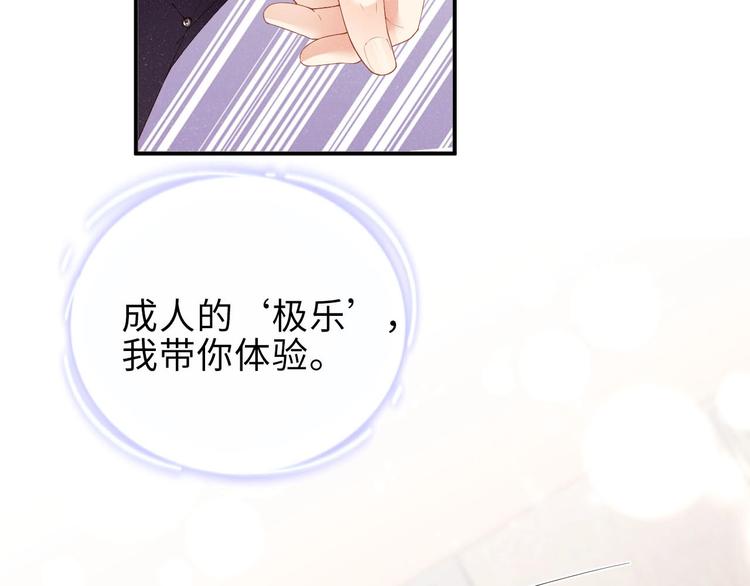 第6话 帮我换衣服5