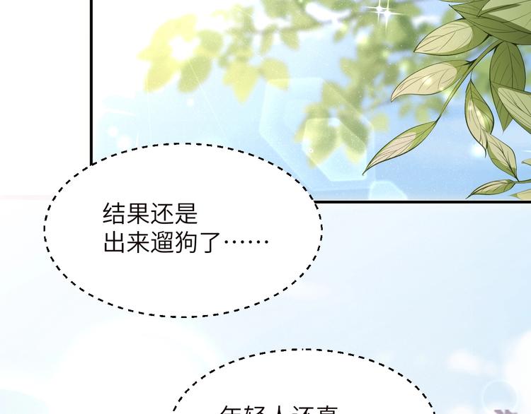 第13话 宝贝儿~57