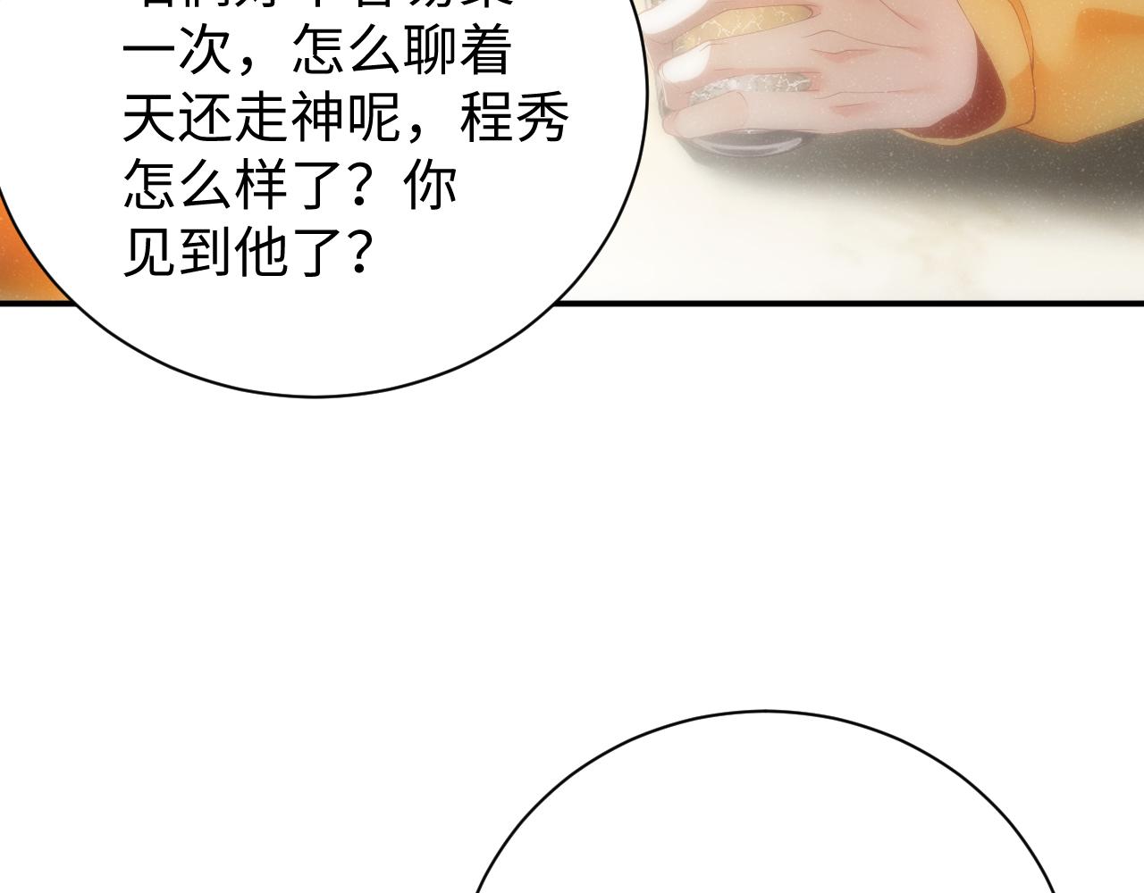 第69话 使坏24